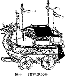 樫舟『杉原家文書』